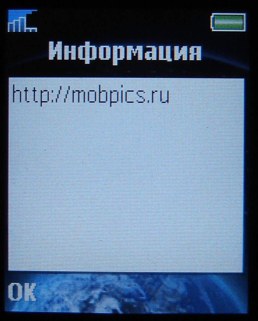 Сувенир признание mobpics.ru обман разводка sms push mms лохотрон