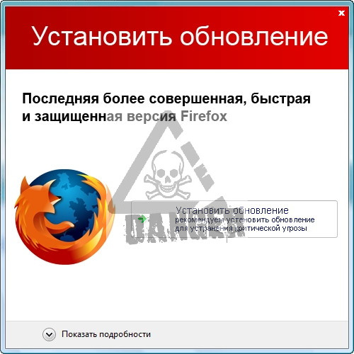 virus popup deception fraud image сообщение вирус опасность разводка обман мошенничество картинка