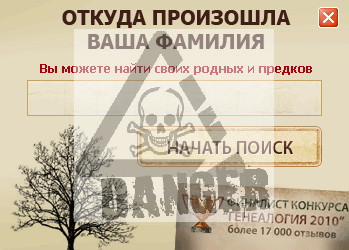 virus popup deception fraud image сообщение вирус опасность разводка обман мошенничество картинка