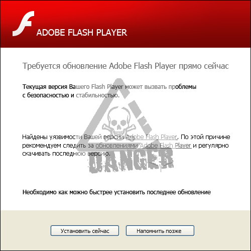 virus popup deception fraud image сообщение вирус опасность разводка обман мошенничество картинка