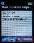 сувенир признание mobpics.ru обман разводка sms push mms лохотрон вирус картинка