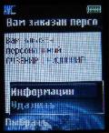 сувенир признание mobpics.ru обман разводка sms push mms лохотрон вирус картинка
