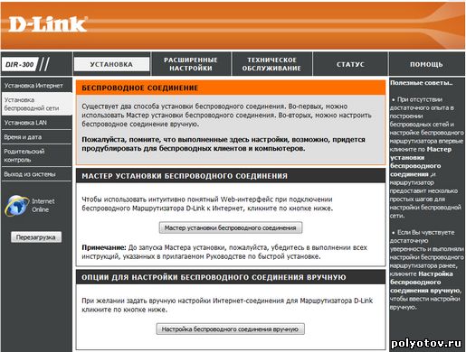 wifi radio module turn off router setting adjust tuning screenshot image вайфай радиомодуль роутер маршрутизатор настройка отключение подключить вырубить скрин картинка